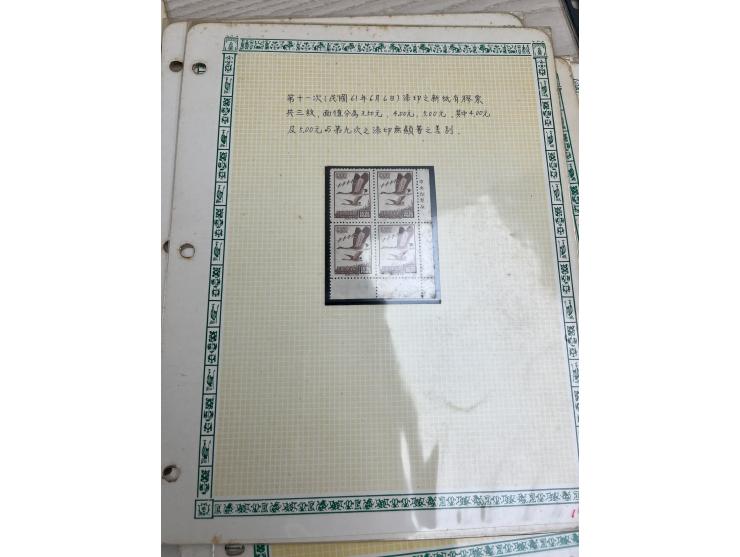including Famous People, Map and Flying Geese, with intensive printing study. Very difficult to gather. Please view.
